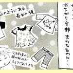 2人目妊娠・出産記録13