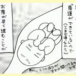 2人目妊娠・出産記録19
