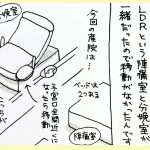 2人目妊娠・出産記録22