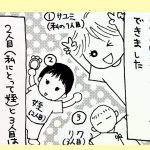 2人目妊娠・出産記録38