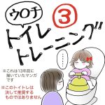 大トイレ・トレーニング3