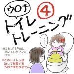 大トイレ・トレーニング4