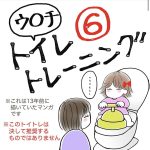 大トイレ・トレーニング6