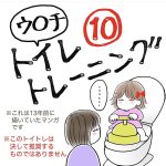 大トイレ・トレーニング10