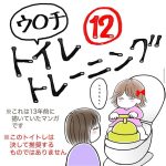 大トイレ・トレーニング12